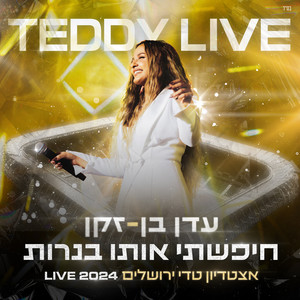 חיפשתי אותו בנרות (Live)