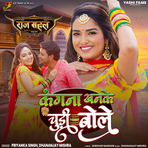 Kangana Khanke Chudi Khanke (From 