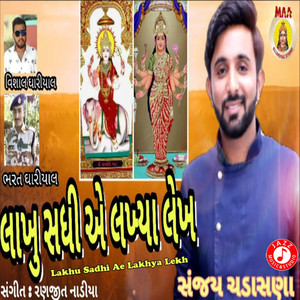 Lakhu Sadhi Ae Lakhya Lekh