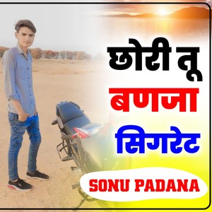 Chori Tu Banja Sigrate