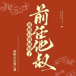 第1集_嫁个好郎君