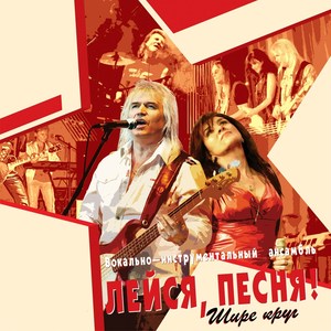 Родная земля