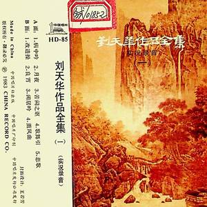 薰风曲