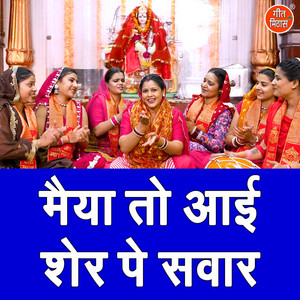 Maiya To Aayi Sher Pe Sawar