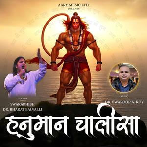 HANUMAN CHALISA