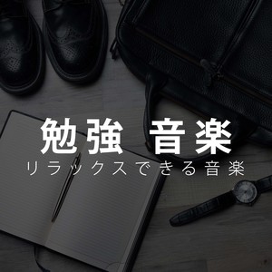 リラクゼーションサロン