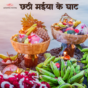 Chhathi Maiya Ke Ghat