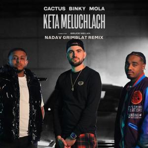קטע מלוכלך (feat. קקטוס, מולה & בינקי) (Remix|Explicit)