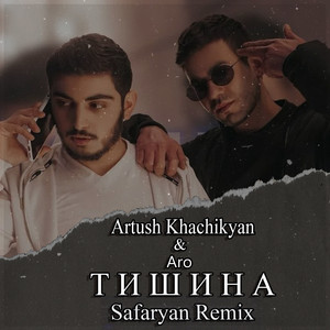 Tishina (Safaryan Remix)