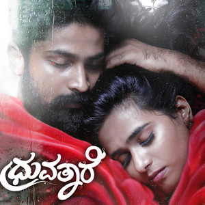 Ekangi Paadu (Original Motion Picture Soundtrack)