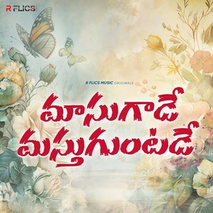 Massgade Masthuguntade