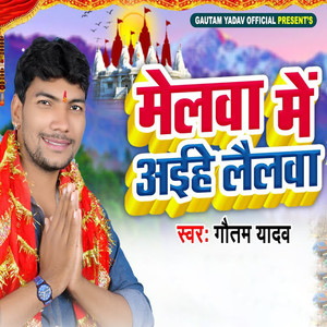 Melawa Me Aihe Lailawa