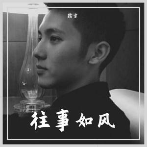 续雪 - 续雪封面