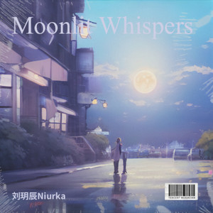 月漪呢喃Moonlit Whispers