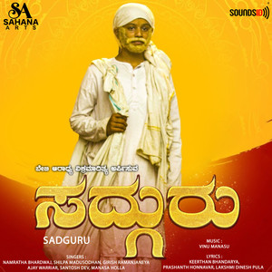 Sadguru (Original Motion Picture Soundtrack)