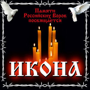 В последний путь