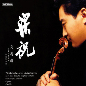 塞外舞曲 (Arr. for violin and orchestra)