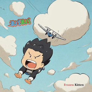 ネバネバ (Explicit)