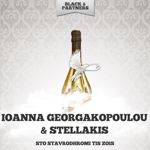 O Trellos Tsinganos (Original Mix)