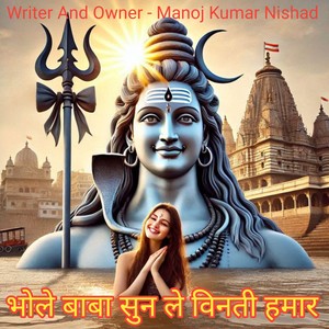 Archit Suryavansi - Bhole Baba Sun Le Vinati Hamar 4