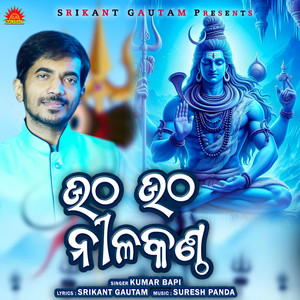 Utha Utha Nilakantha