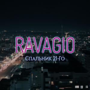 В Деле (Explicit)