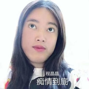 痴情到底 (伴奏)