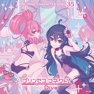 プリンセスコネクト！Re:Dive PRICONNE CHARACTER SONG 35