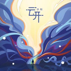 云开