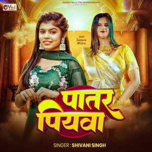 Shivani Singh - Patar Piyawa