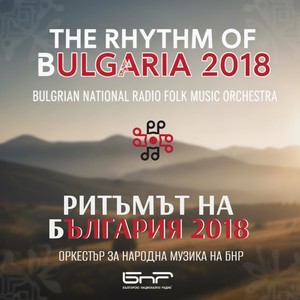 Сюита за две гайди (Suite for two bagpipes)