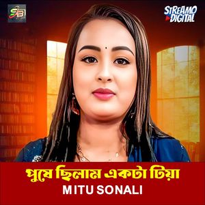 Pushe Cilam Ekta Tiya