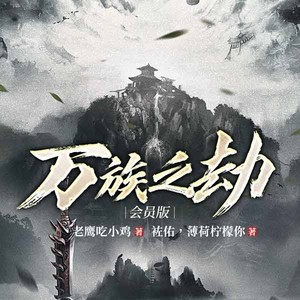 片花听友V群：13009200477