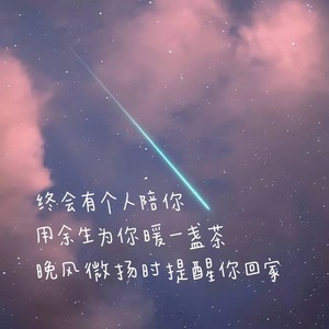 遇见你 (心动版)