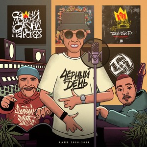 Глаза(2013) (feat. UMR CRU & DJ Spot) (Aizy Jeff Remix|Explicit)