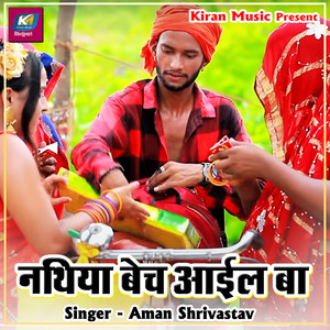 Nathiya Bechaye Aayil Ba