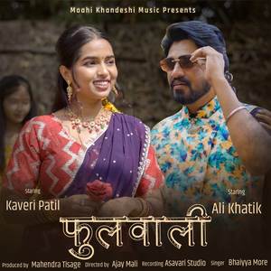 Fulwali