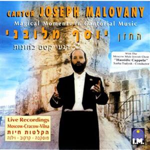 T'fila Lisholom Ham'dina Avinu Shebashamayim (A Prayer For The Welfare And Peace Of The State Of Israel)