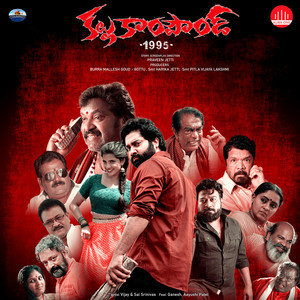 Kallu Compound Title Song (feat. Ganesh & Aayushi Patel) [From "Kallu Compound 1995"]