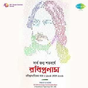 Neel Anjanghana Punjachhayay