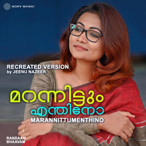 Marannittumenthino (Recreated Version)