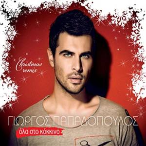 Ola Sto Kokkino (Christmas Remix)