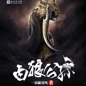 马贼