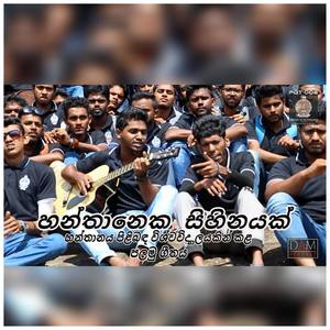 Hanthaaneka Sihinayak(feat. Dilanka & Jayan)