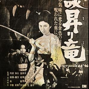 Gotta Glue (feat. WickedRuna) (Gotta Glue 66 version|66 version)