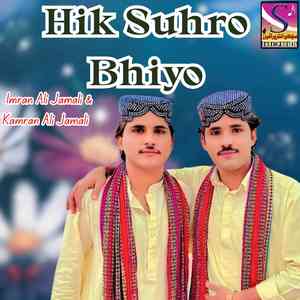 Hik Suhro Bhiyo
