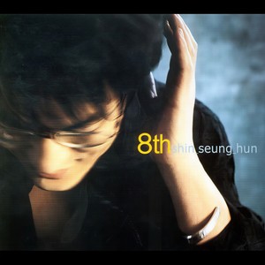 신승훈 8집 (The Shin Seung Hun)