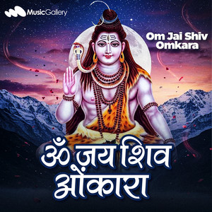 Om Jai Shiv Omkara