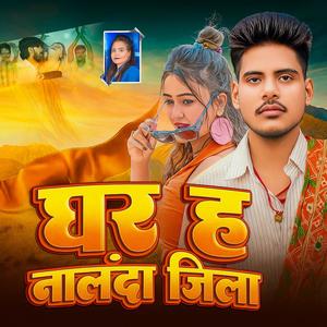 Ghar Hai Nalanda Jila Maghi Song Bihar