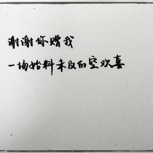 Jabo - 空欢喜 (Demo)